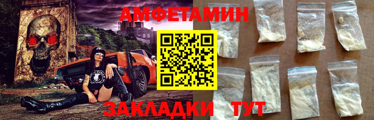 АМФ  сайты даркнета клад  Невинномысск  Amphetamine VHQ  Вход с VPN 