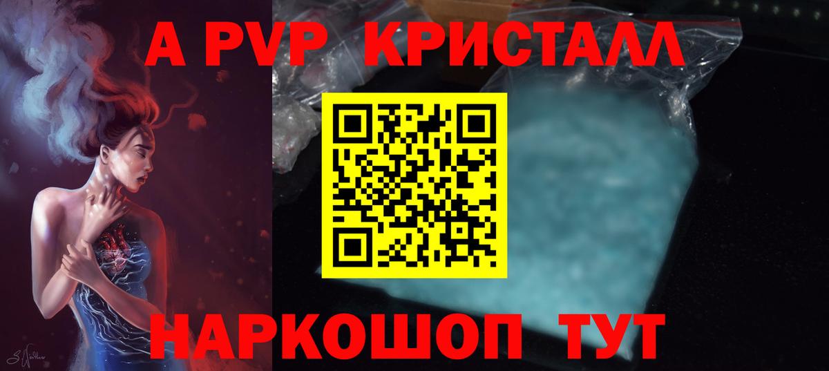 A-PVP СК КРИС Невинномысск