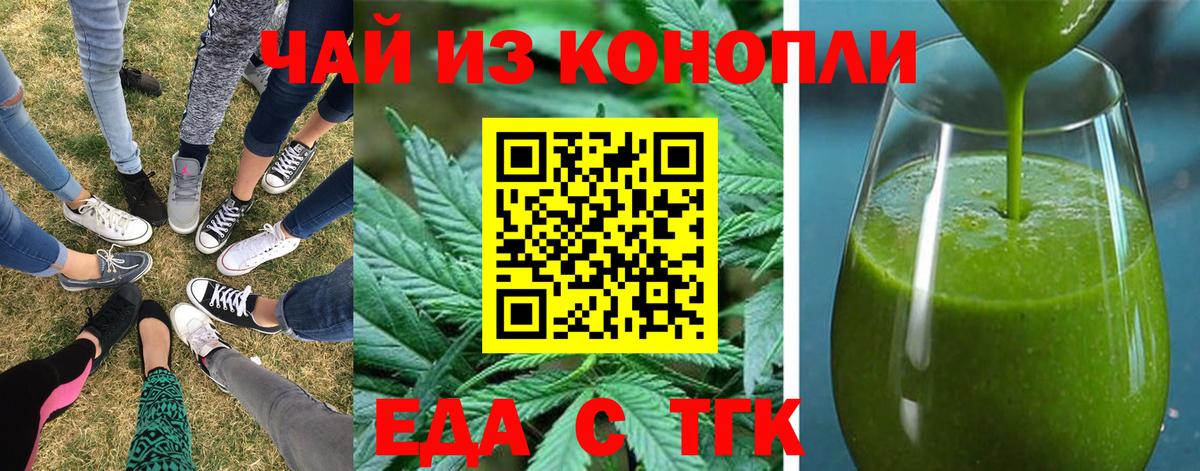 Канабис Невинномысск