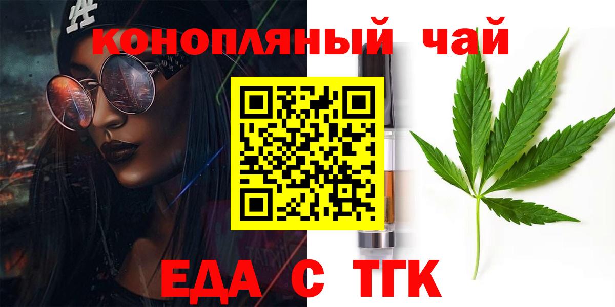 Canna-Cookies марихуана  Вход с VPN  Невинномысск 