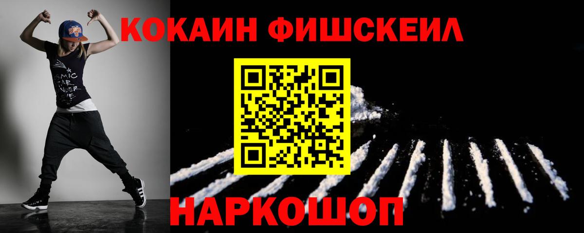 Невинномысск  КОКАИН Columbia  Кокаин  Кокаин VHQ  Вход с VPN 