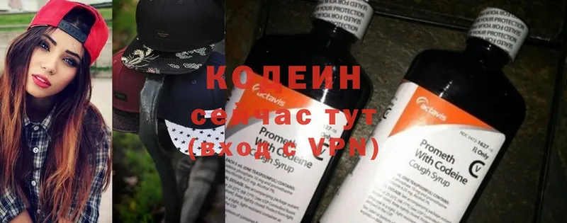 как найти наркотики  Невинномысск  Кодеин Purple Drank 