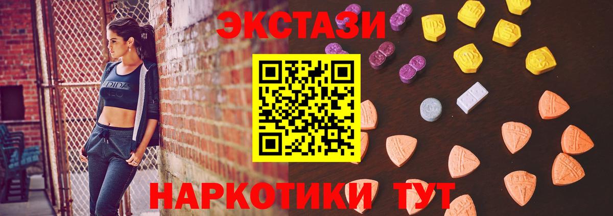 Невинномысск  Ecstasy круглые  Экстази  Ecstasy Дубай  Вход с VPN 