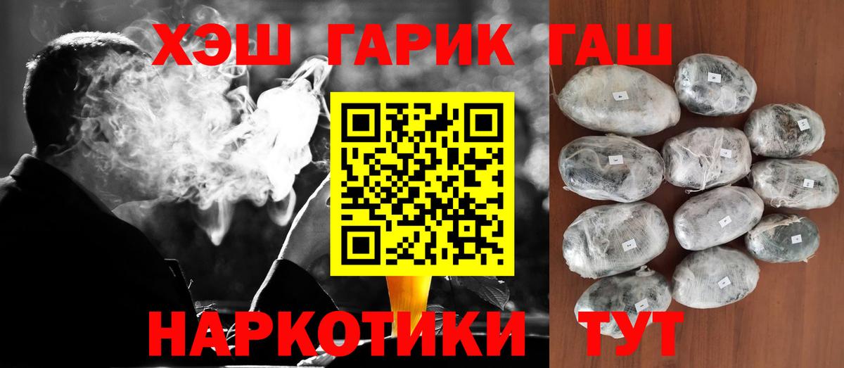 ГАШ VHQ Невинномысск