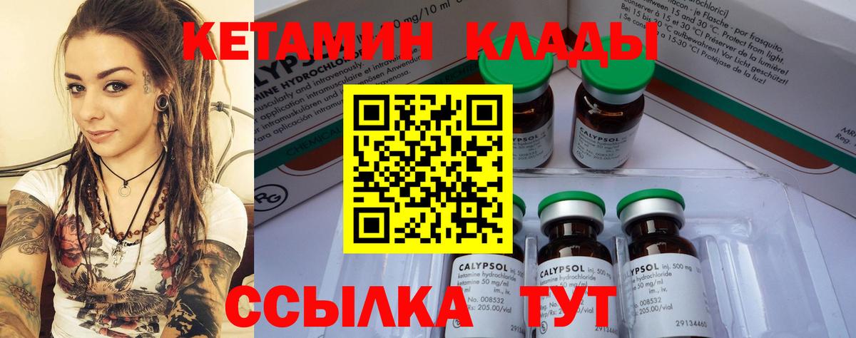 КЕТАМИН VHQ  КЕТАМИН VHQ  Вход с VPN  Невинномысск 