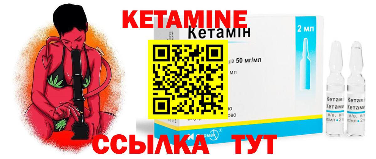 Кетамин ketamine Невинномысск