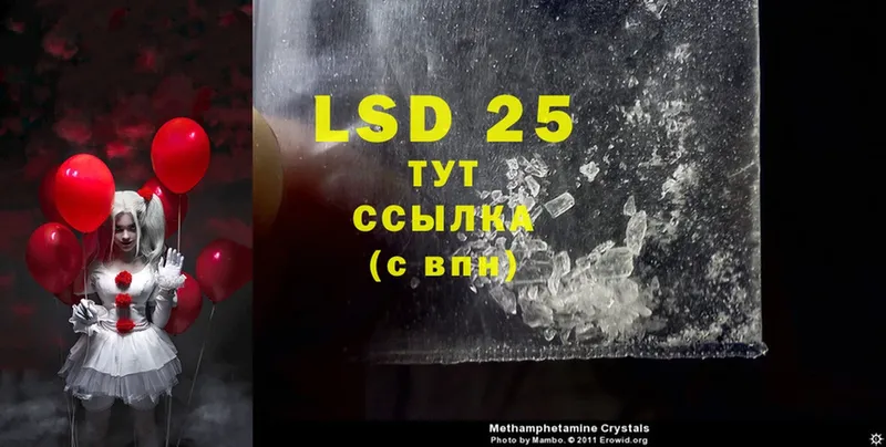 LSD-25 экстази ecstasy  Невинномысск 