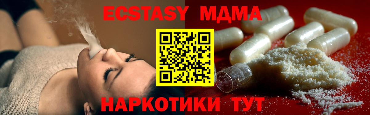 МДМА кристаллы Невинномысск