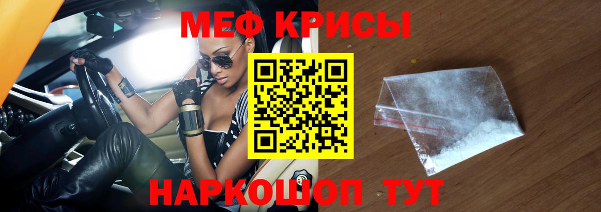 Мефедрон  МЯУ-МЯУ мука  Вход с VPN  Невинномысск  МЯУ-МЯУ VHQ 