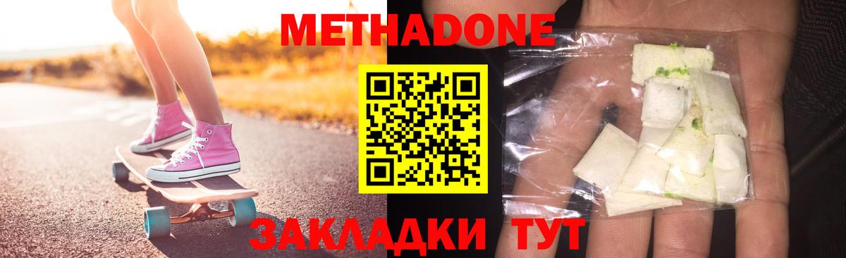 Невинномысск  МЕТАДОН белоснежный  shop формула  Вход с VPN  МЕТАДОН белоснежный 