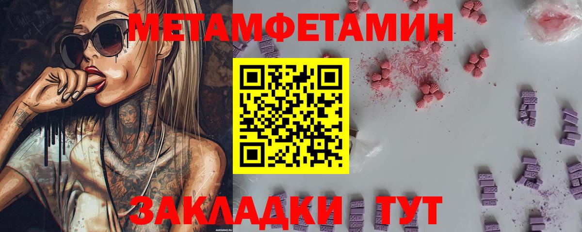 Первитин Methamphetamine  МЕТАМФЕТАМИН  Первитин Methamphetamine  Невинномысск  Вход с VPN 