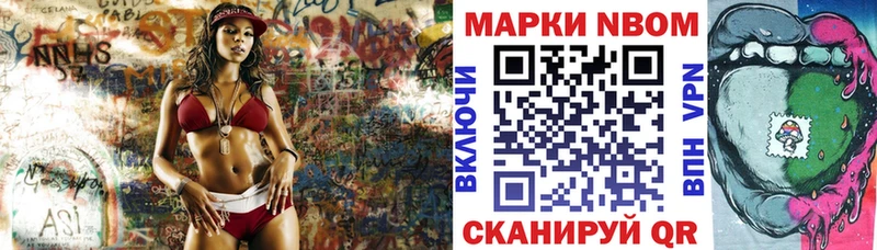 Марки NBOMe 1500мкг  Невинномысск 