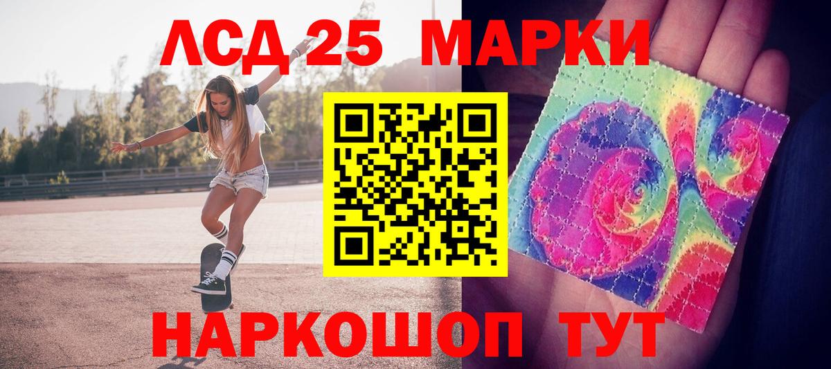Марки 25I-NBOMe  Марки 25I-NBOMe 1,5мг  Вход с VPN  Невинномысск  Марки 25I-NBOMe 1,5мг 