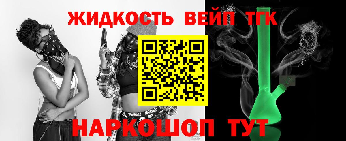 Невинномысск  ТГК THC oil  Вход с VPN 