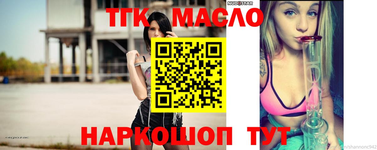 ТГК вейп Невинномысск